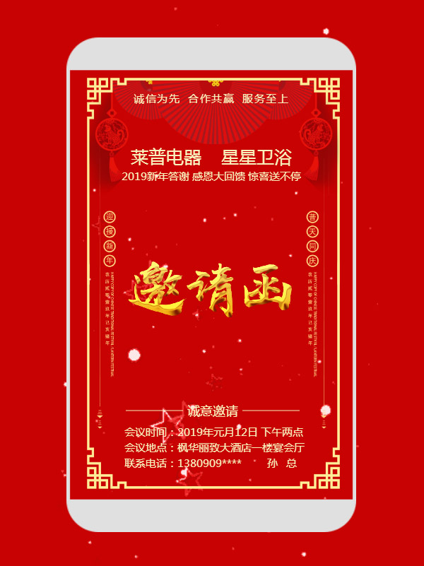 H5場景營銷