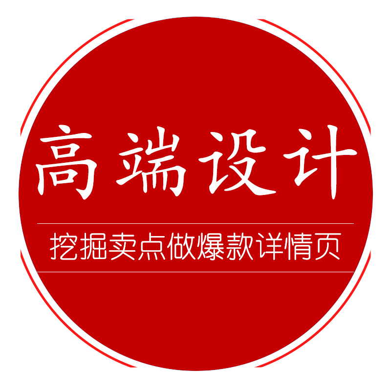 電商設(shè)計(jì)