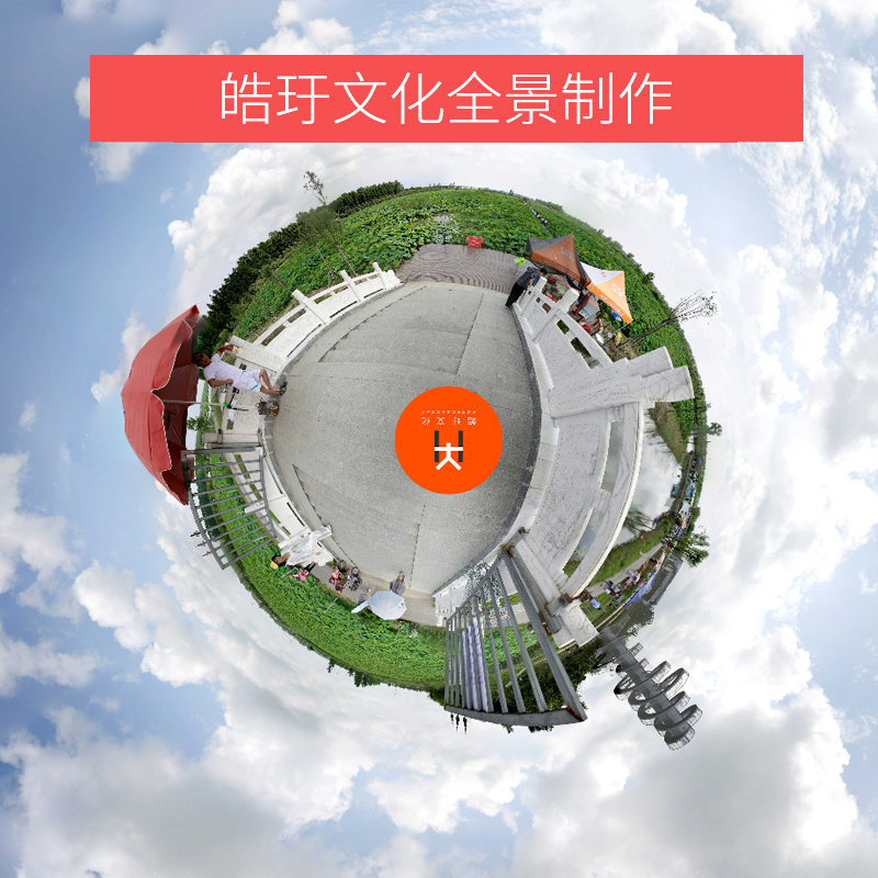 制作商業(yè)全景,房產(chǎn)待看,景區(qū)航拍,三維實(shí)景