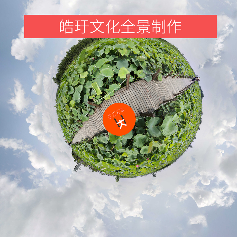 制作商業(yè)全景,房產(chǎn)待看,景區(qū)航拍,三維實(shí)景