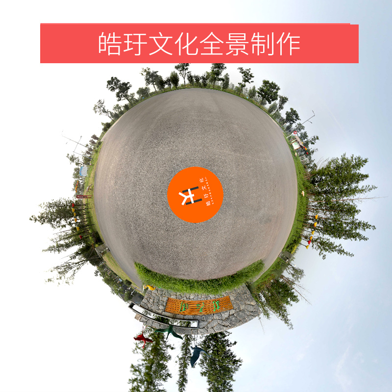 制作商業(yè)全景,房產(chǎn)待看,景區(qū)航拍,三維實(shí)景