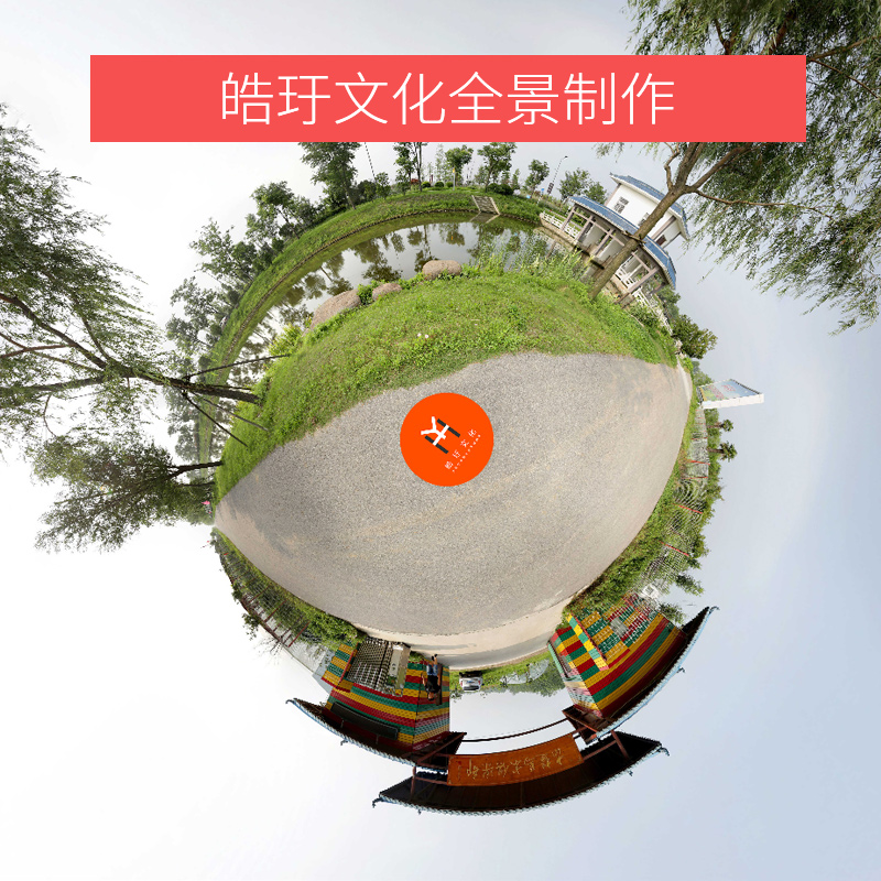 制作商業(yè)全景,房產(chǎn)待看,景區(qū)航拍,三維實(shí)景