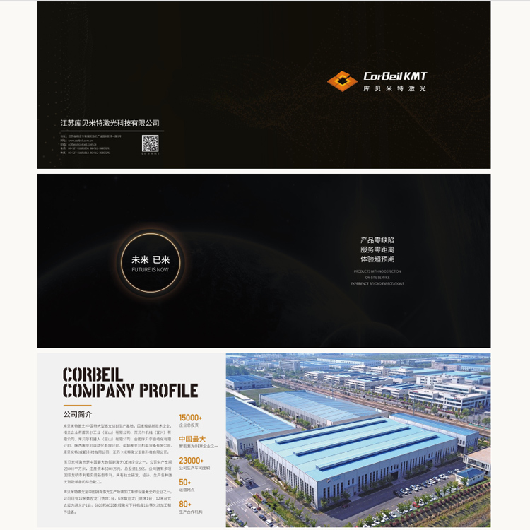 宿遷大氣企業(yè)宣傳冊(cè)設(shè)計(jì)