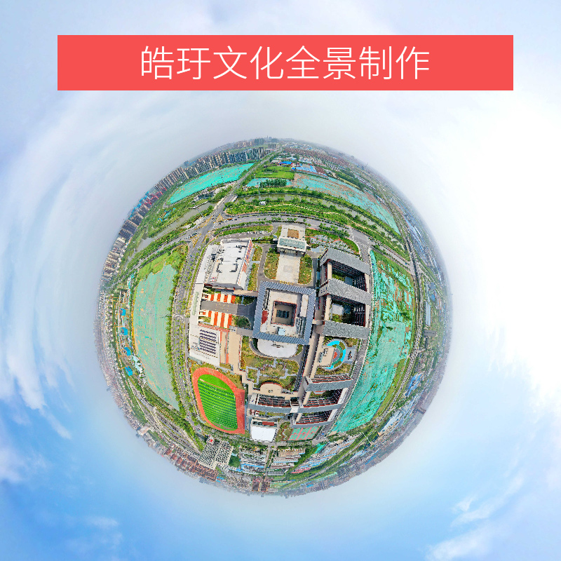 宿遷經(jīng)濟(jì)技術(shù)開發(fā)區(qū)廈門路實(shí)驗(yàn)學(xué)校