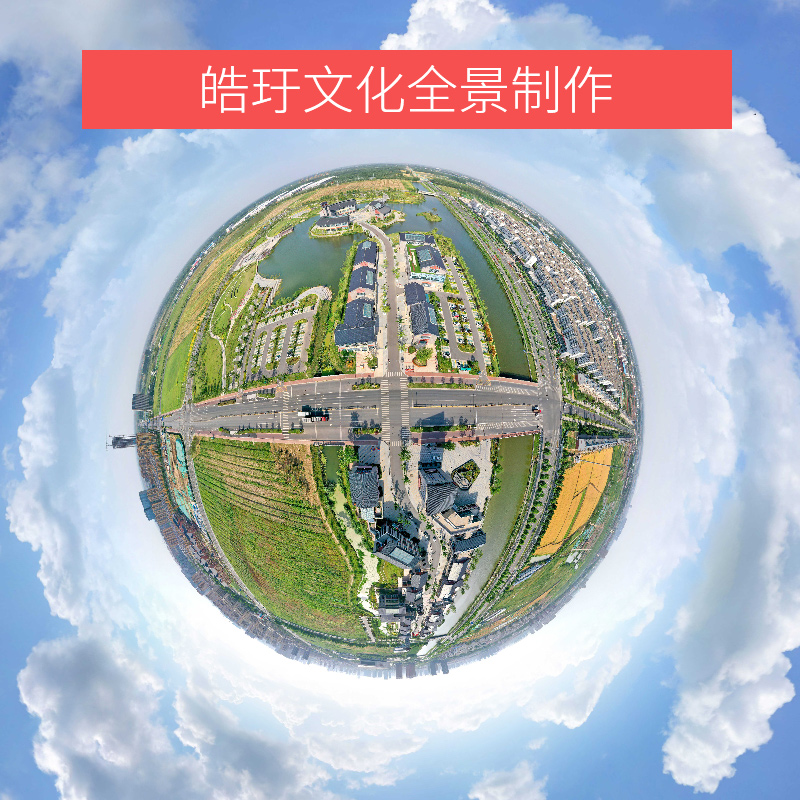 宿遷筑夢(mèng)小鎮(zhèn)VR全景